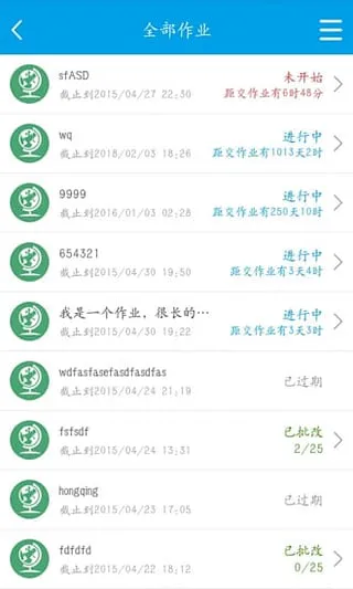 赣教云魔题库app v7.7.0 官方安卓版 3