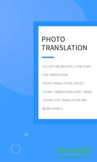 拍照翻译英语app v1.0.2 安卓版 3