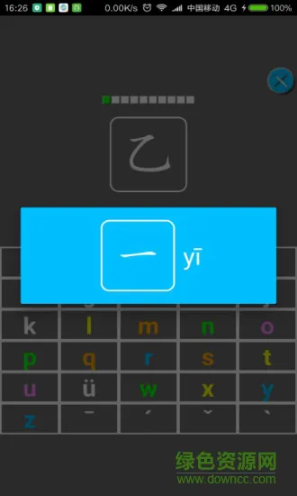 七彩拼音练习 v3.5 安卓版 3