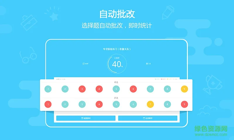 米猪作业本app v1.6.1 安卓版 0