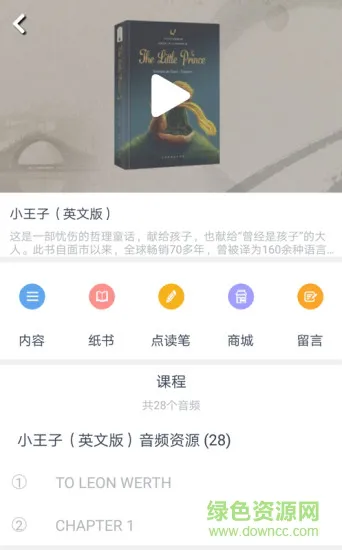 振宇歪鱼app v2.9.4 官方安卓版 0