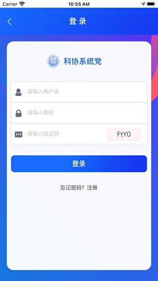 中国科协党校 v2.5.0 安卓版 3