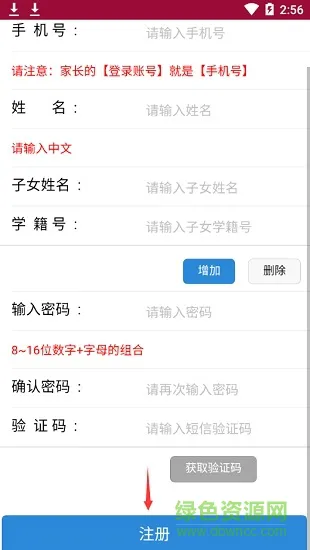 眉山综合素质平台app