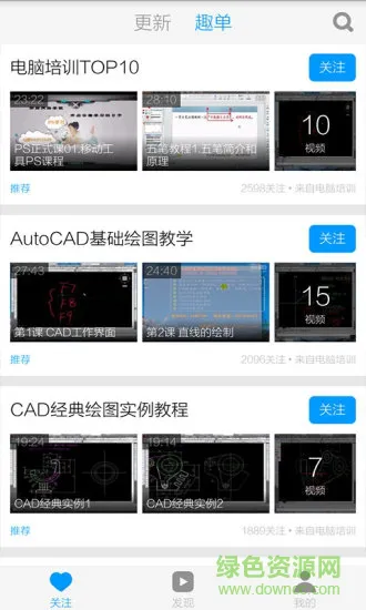 cad制图教程手机软件 v6.2.2 安卓版 2