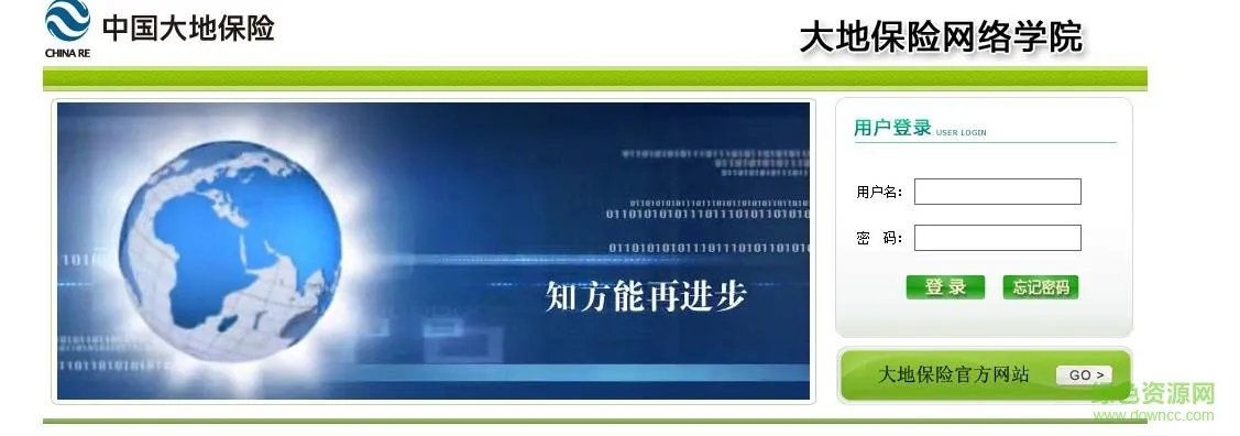 中国大地保险网络学院手机版 v1.0 安卓版 0