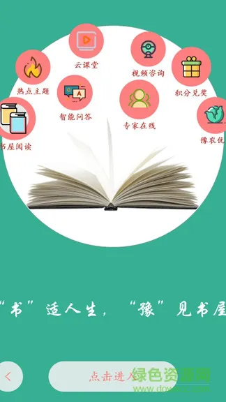 河南农家书屋大河书局app v1.0.8 安卓版 2