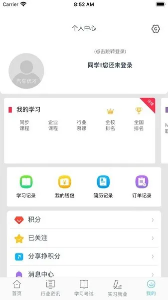 北京汽车优才 v1.0.0 安卓版 0