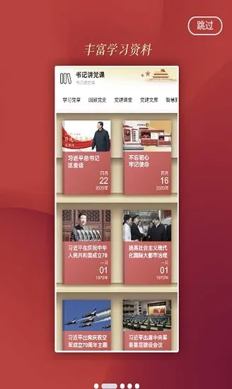 中国元氏官方版 v1.1.0 安卓版 1