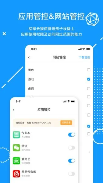 联想天骄学堂家长app v1.2.43 安卓版 3