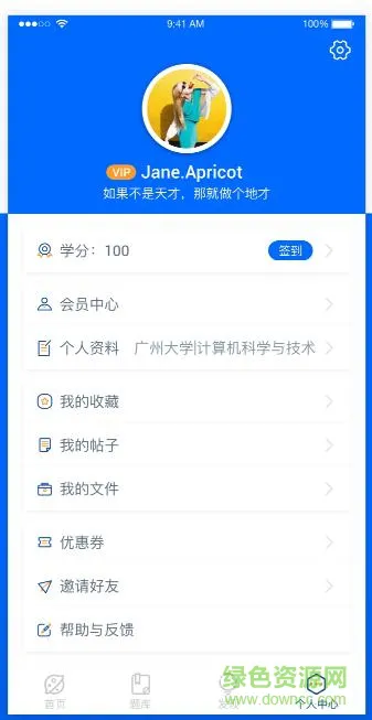 广东专插本做题app(荟众专升本) v1.0 安卓版 1