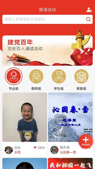 上海语协app安卓下载