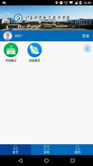 江苏移动财院app v3.2.0 安卓版 1