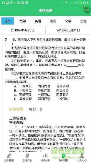 小鑫作业客户端 v3.2.6 官方安卓版 0