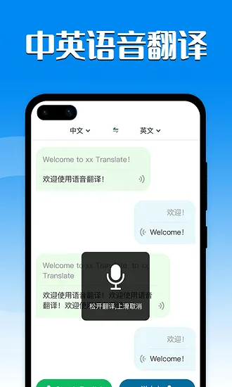英汉互译在线翻译器 v1.0.3 安卓版 0