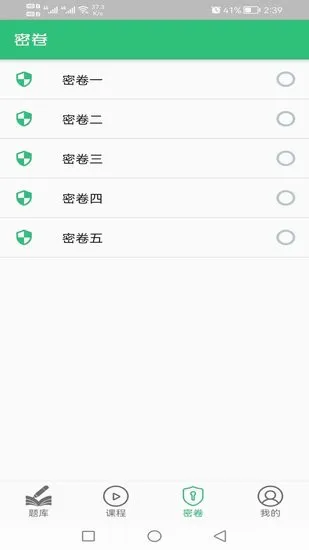 理财规划师丰题库app