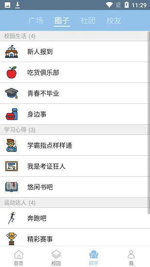 湛江科技学院官方最新版 v1.1 安卓版 2