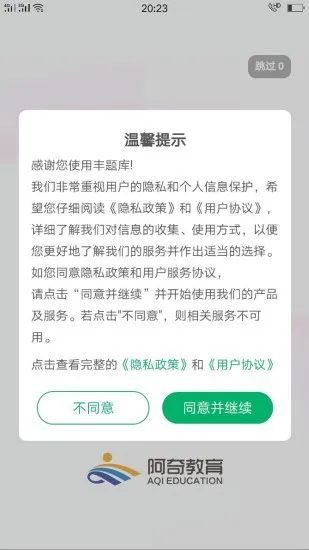中西医结合执业助理 v1.2.2 安卓版 1