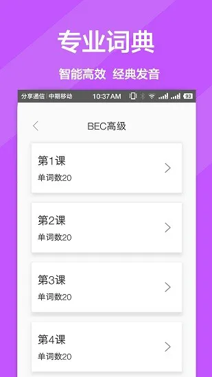 英汉拍照翻译app v1.1.6 安卓版 3