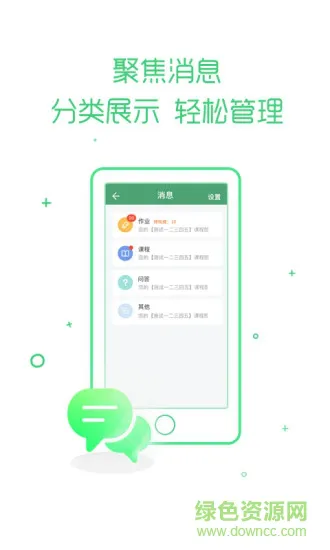 乐课网app(乐桃) v3.3.42 官方安卓版 3