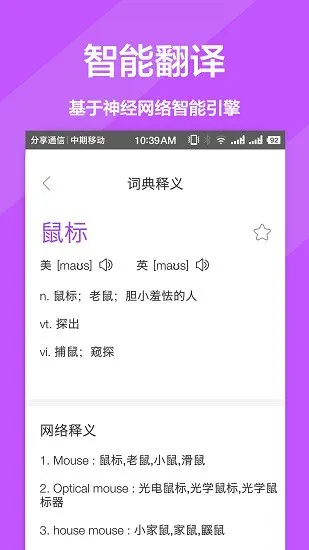 英汉拍照翻译app v1.1.6 安卓版 2