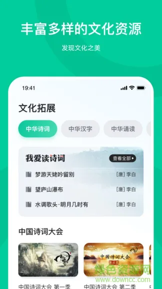 知学中文学生端 v2.3.1 安卓版 3