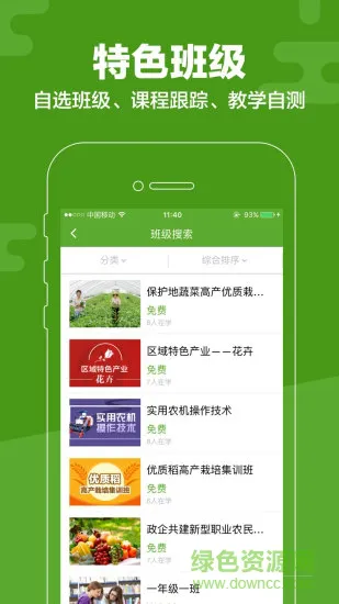 云上智农app最新版 v4.8.2.2 安卓版 0