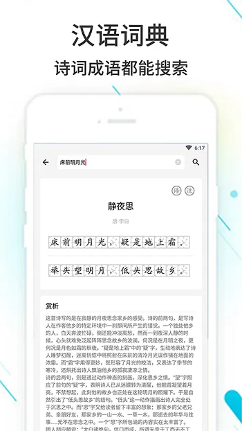 作业精灵app免费 v3.8.17 官方安卓版 2