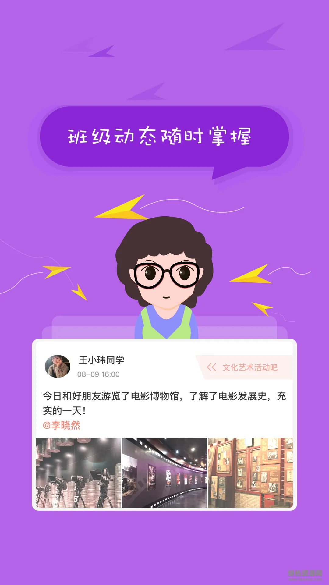 中小学生综合素质评价app(北京综评) v1.0 安卓版 1