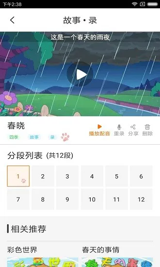 乐玩越乐app官方版 v8.3 安卓手机版 0