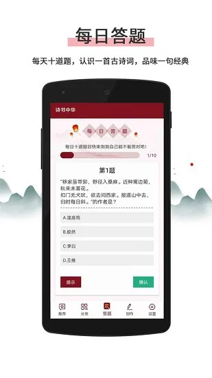 诗书中华app v1.0.3 安卓版 3