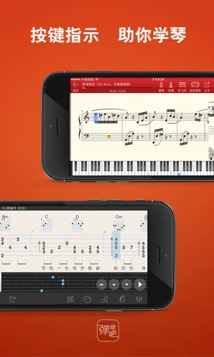 弹琴吧app v6.8.5 安卓官方版 2