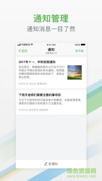有教温州app v1.1.12 安卓版 1
