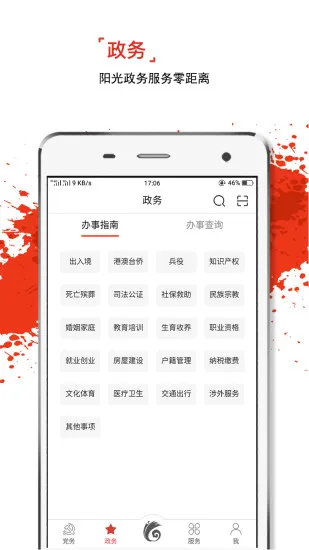 云岭先锋网上党支部 v2.2.0 官方安卓版 3