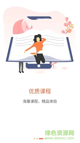 河北专技天下继续教育网app v4.8.93 安卓版 1