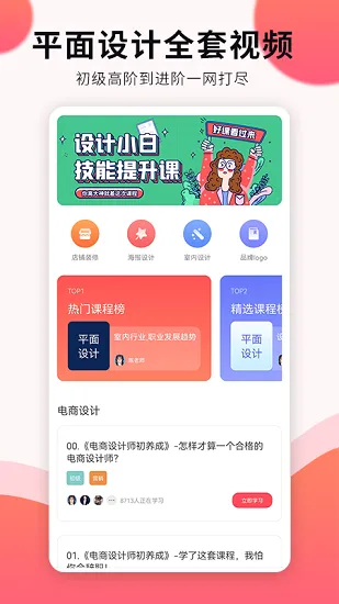 平面设计app v1.0.0 安卓版 3