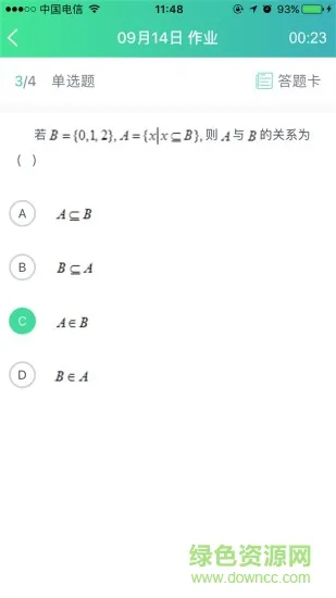 秦学云课堂学生端app v2.3.6 安卓版 2