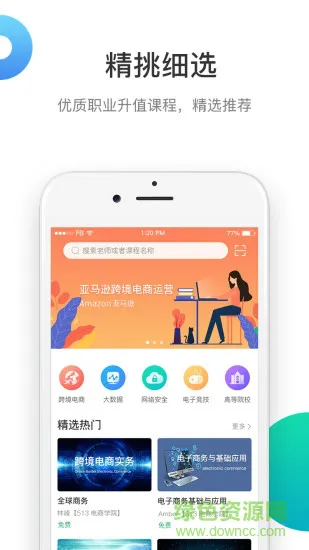 深圳513教育 v2.4.5 安卓版 0