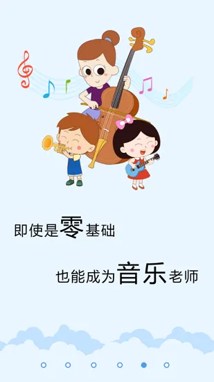 乐玩越乐教师培训app v1.19.1633 安卓版 3