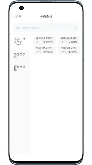 弘道网院app v2.1 安卓版 2