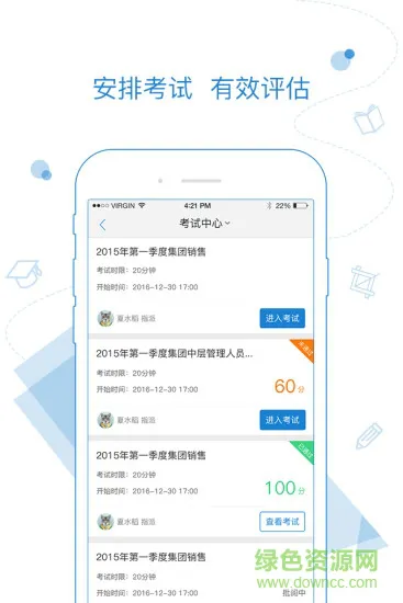 云学堂乐才app v2.12.00 安卓版 0