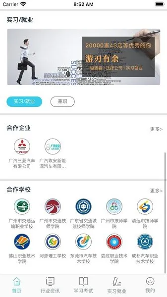 北京汽车优才 v1.0.0 安卓版 1