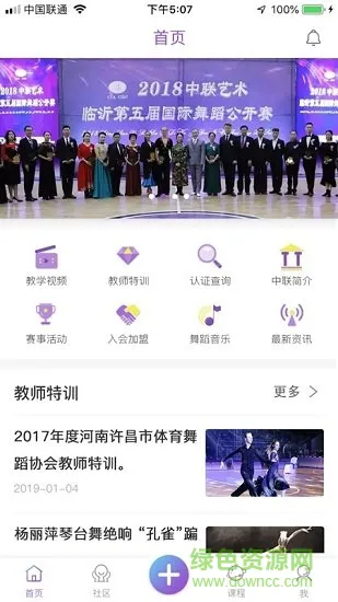 中联艺术app下载