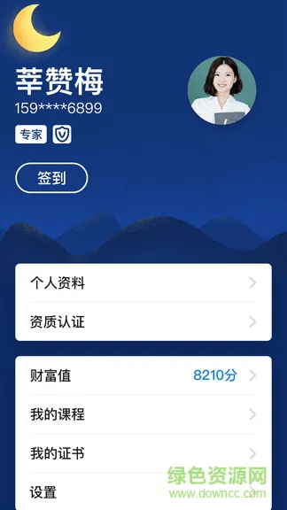 中国教研网 v1.0 安卓版 3