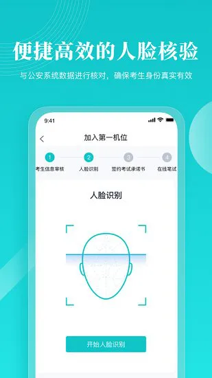 2022中国移动云考场专业版 v2.3.4 安卓版 0