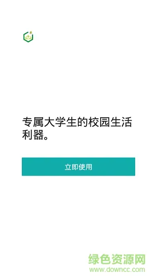 青海智校 v1.0.0 安卓版 1