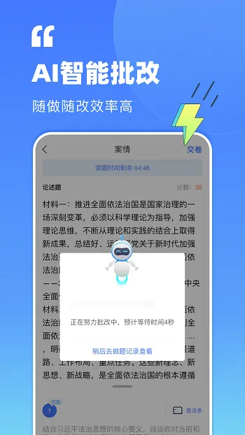 觉晓司考app最新版(觉晓法考) v4.13.4 安卓版 1