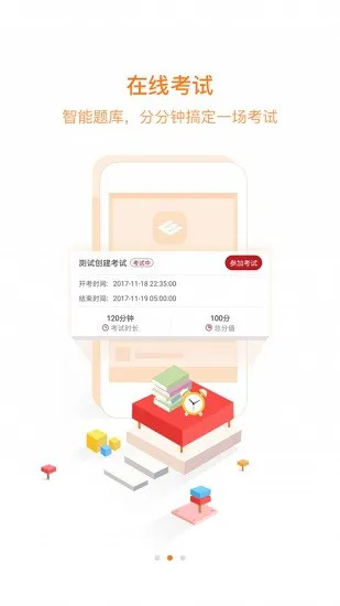 陕钢集团网上练兵app v1.0.3 安卓版 1