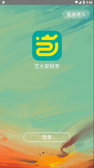 艺大家桃李最新版 v1.0.6 安卓版 2