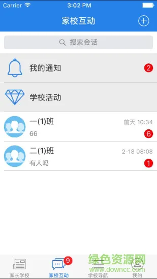 张家港金城阳光网校app(云校通) v4.4.4 安卓版 0