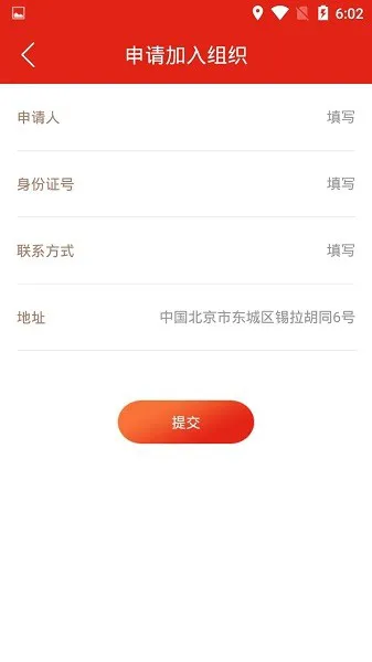 中国一汽智慧党建平台 v1.0-241 安卓版 2